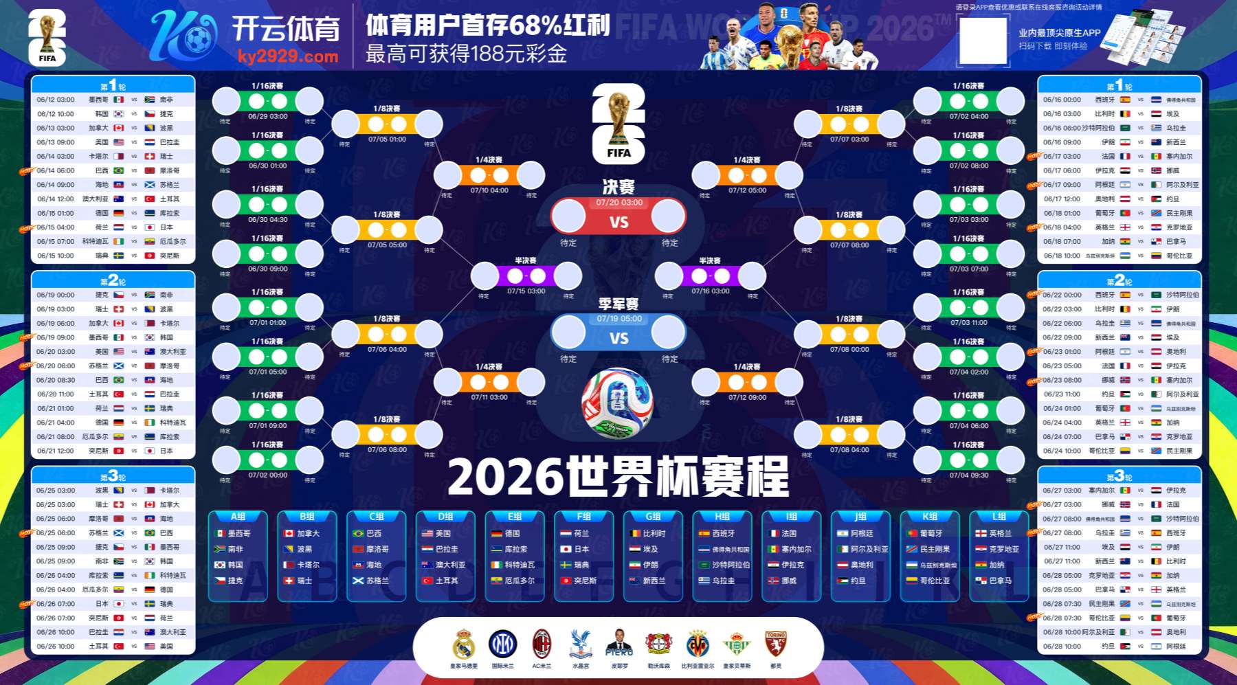 im|im平台下载-2026世界杯足球竞猜手机PC端