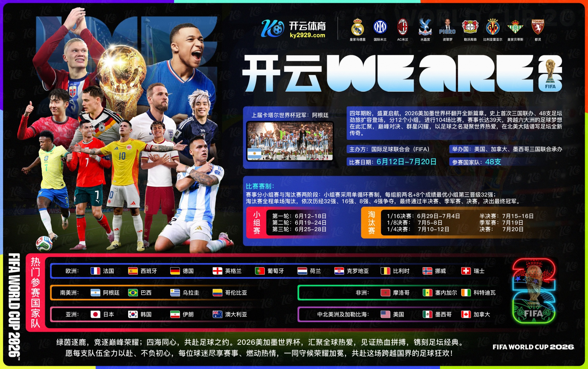 im|im平台下载-2026世界杯足球竞猜手机PC端
