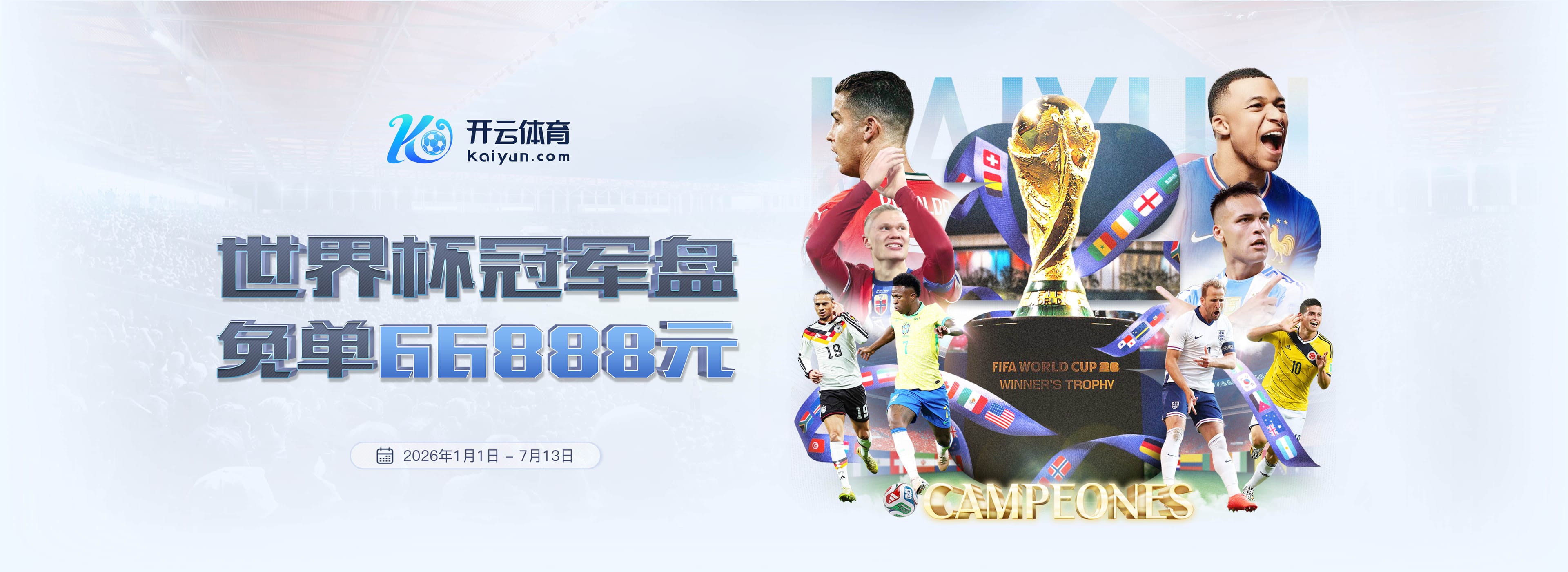 im|im平台下载-2026世界杯足球竞猜手机PC端