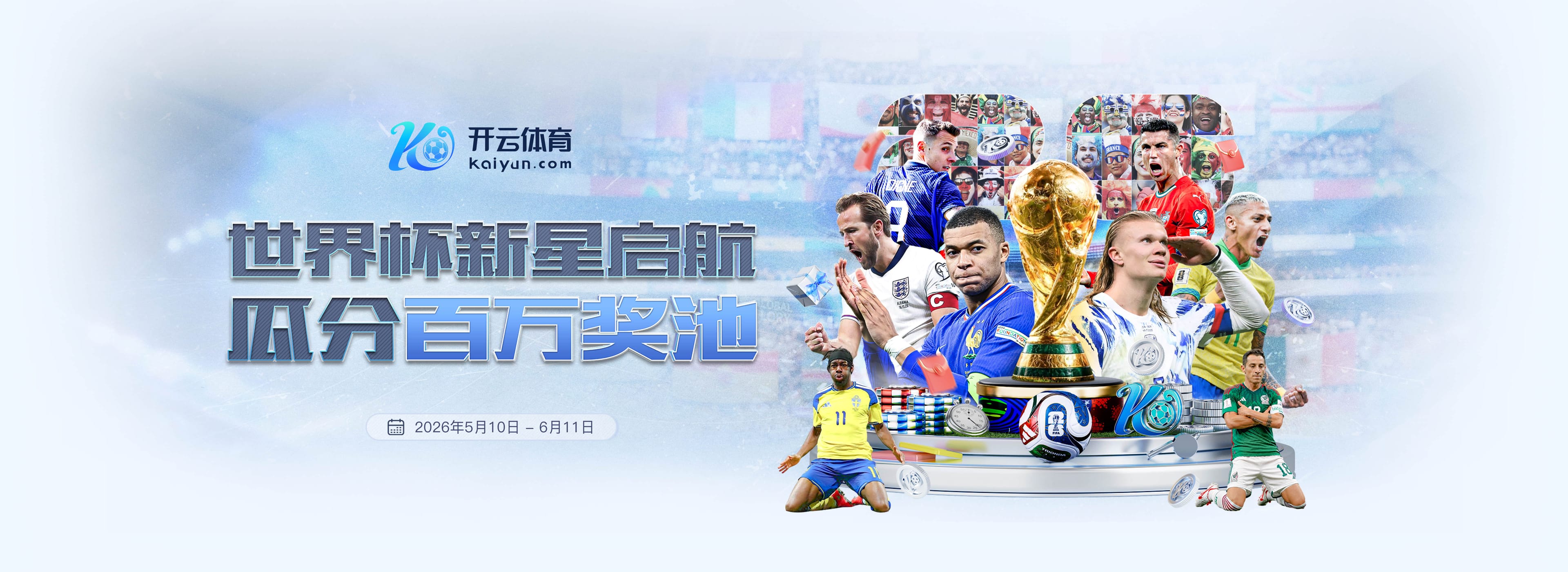 im|im平台下载-2026世界杯足球竞猜手机PC端